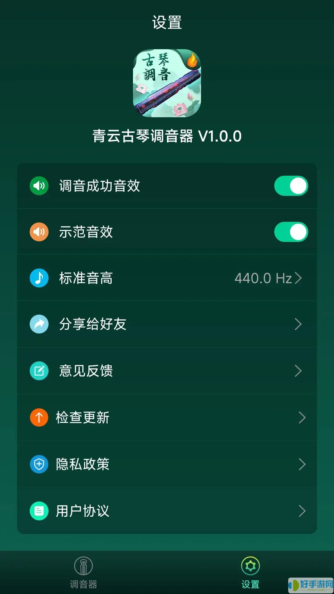 青云古琴调音器官方版下载