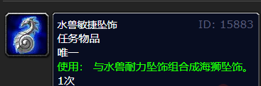 魔兽世界海狮试炼任务攻略-魔兽世界海狮试炼任务完成步骤