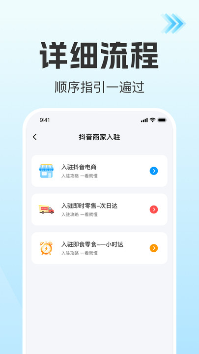 抖电商城开店助手
