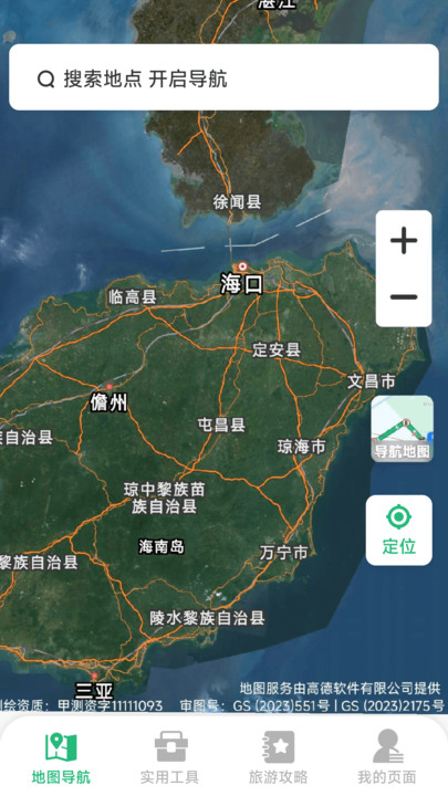 快行卫星实时导航