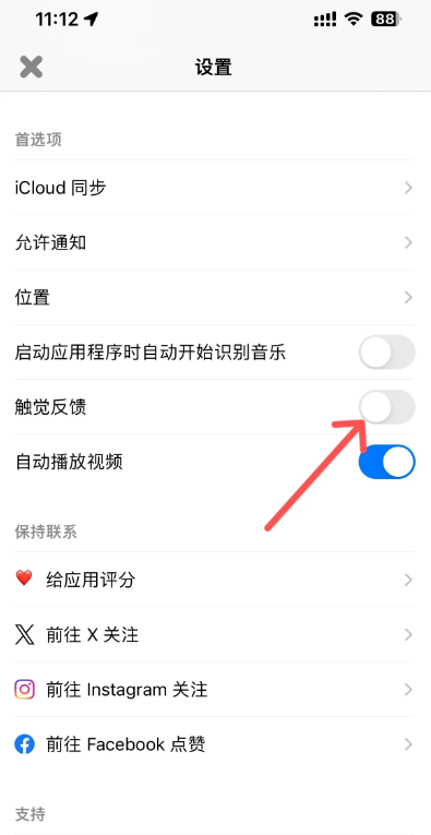 shazam音乐神搜