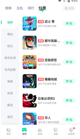 咪咕快游新版