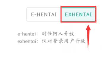 ehviewer免登陆版