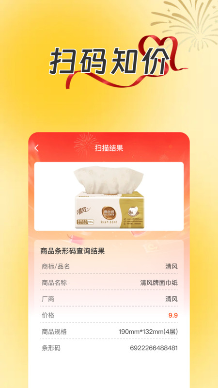 外卖订餐特惠