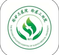 掌上徐矿总院app下载官方