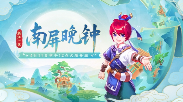 梦幻西游新区开服表2025最新-梦幻西游新区2025区最新消息今天
