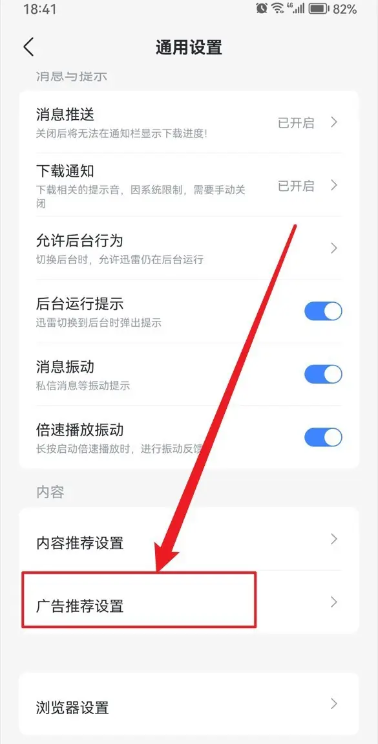 迅雷精简版