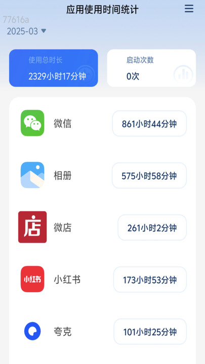 轻享流量宝