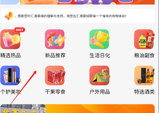 源商汇海商城