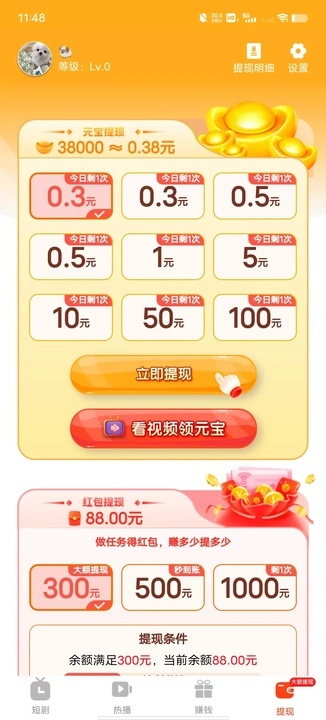 蜜桃短剧