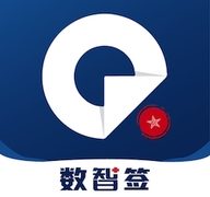 数智签app官方免费版下载