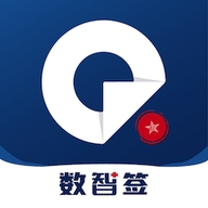 数智签app官方免费版下载