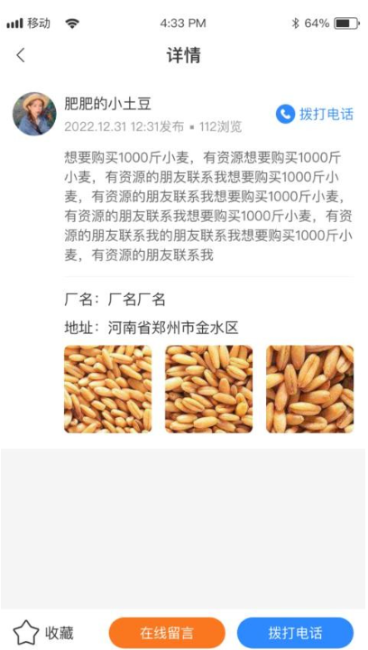 财通快信