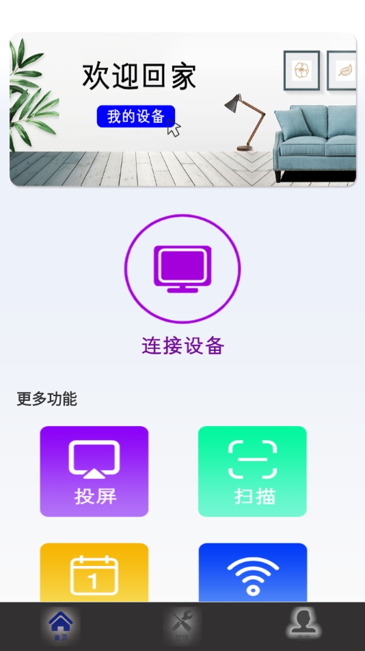悟空空调遥控