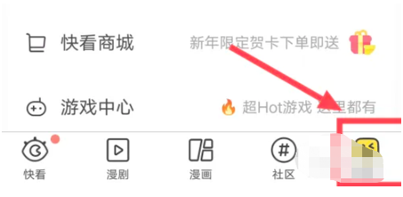 快看漫画免费版