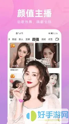 杏仁直播软件下载