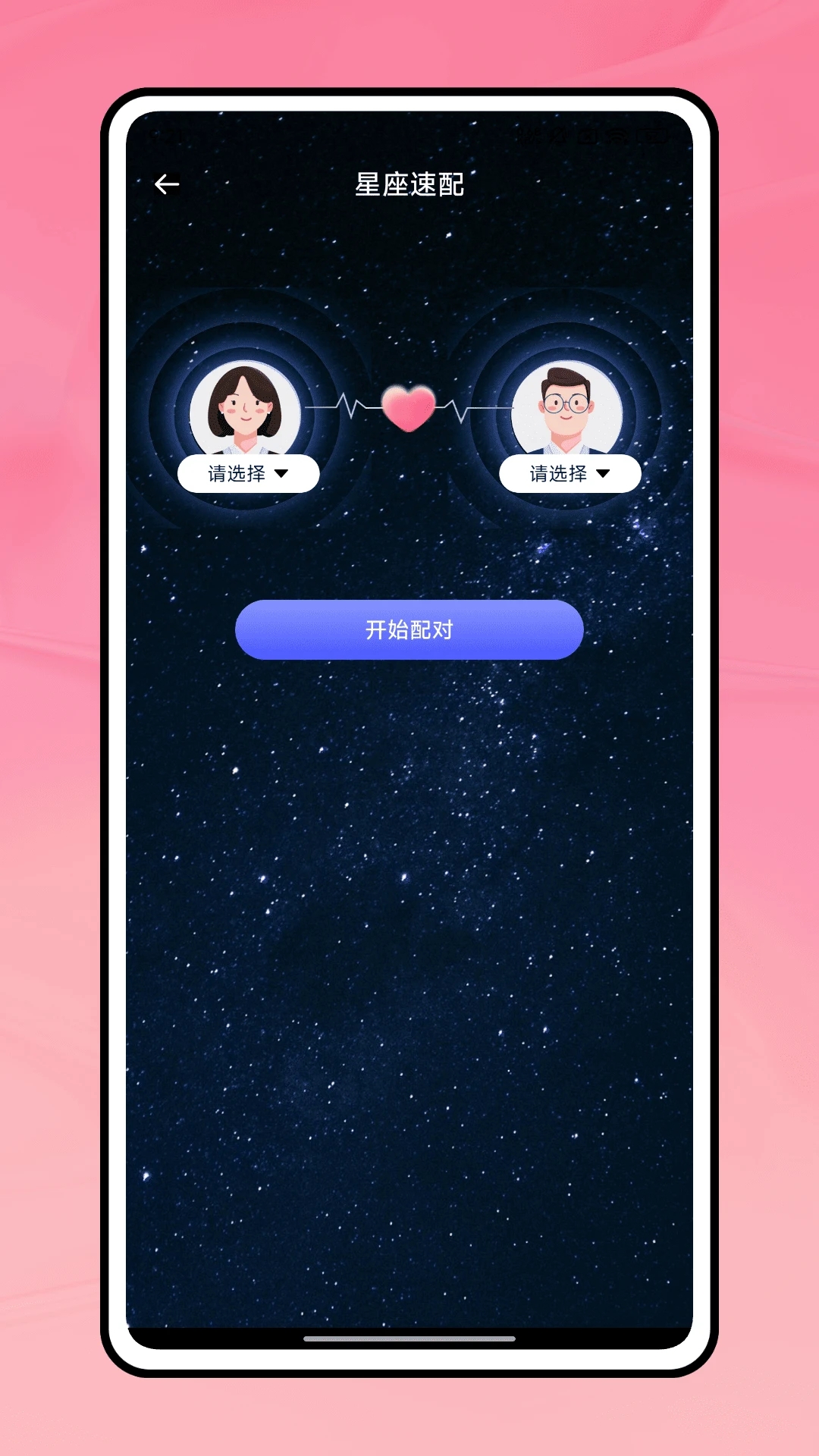 即甜交友
