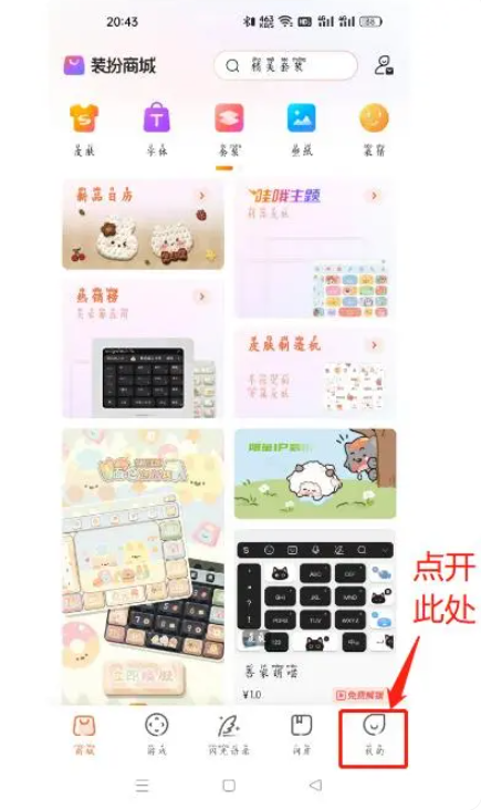 搜狗输入法