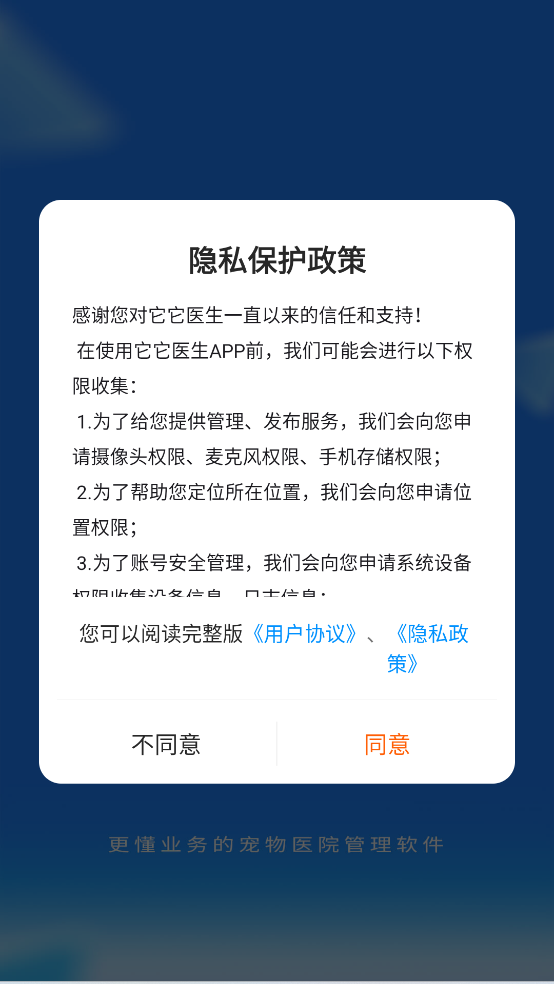 它它医生