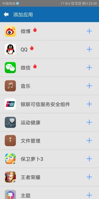 多开分身宝