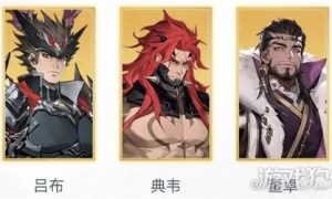 三国志幻想大陆2枭之歌预抽卡武将怎么选 预抽卡武将选择推荐
