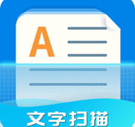 天天文字扫描最新安卓版