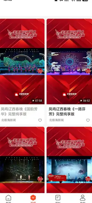 北极海新闻