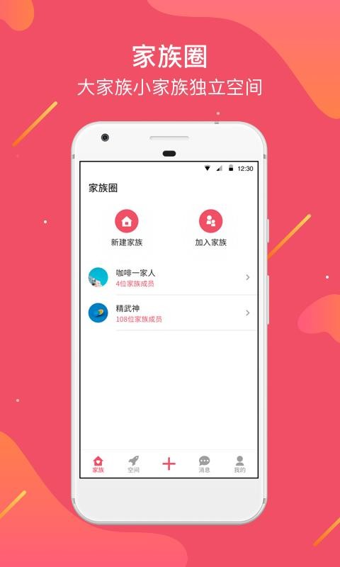 家好