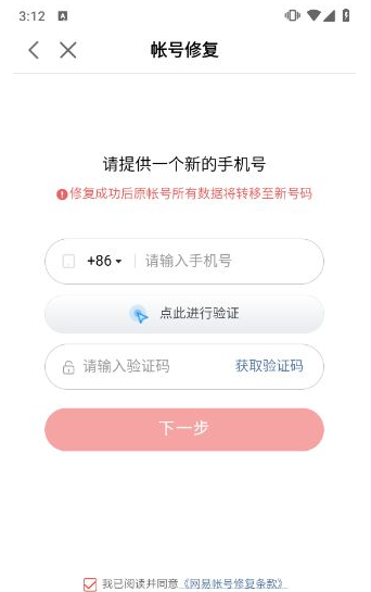 网易大神app下载最新版