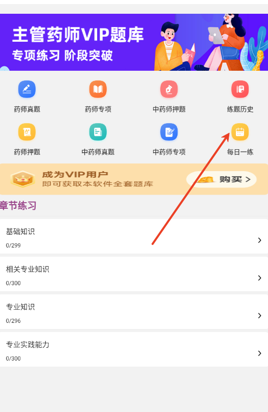 主管药师牛题库