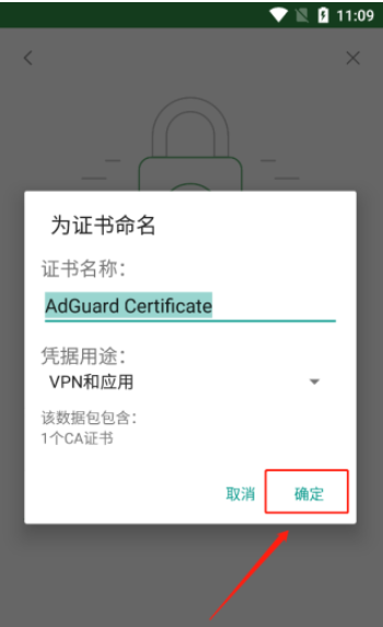 AdGuard免费版