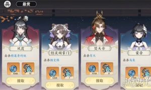 掌门下山悬赏玩法怎么玩 悬赏玩法介绍一览