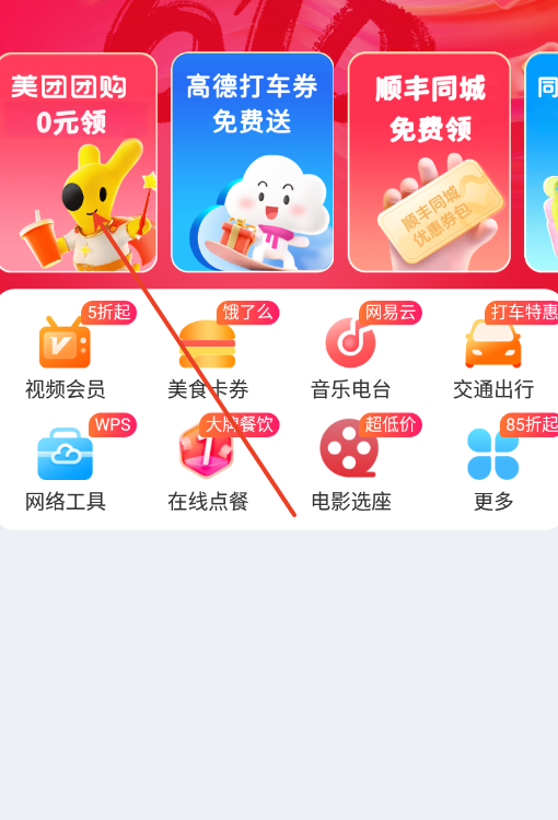 真省钱
