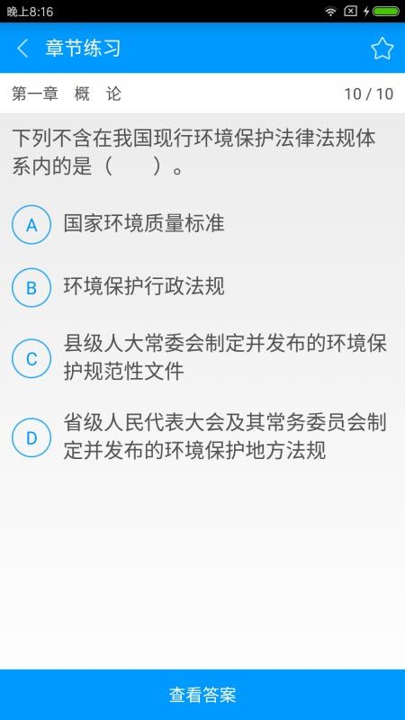 环境影响评价工程师备考宝典