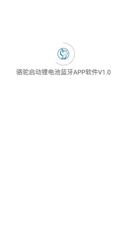骆驼启动锂电池蓝牙