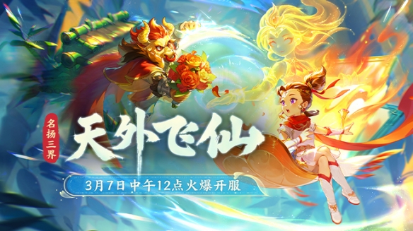 梦幻西游新区开服表2025最新-梦幻西游新区2025区最新消息今天