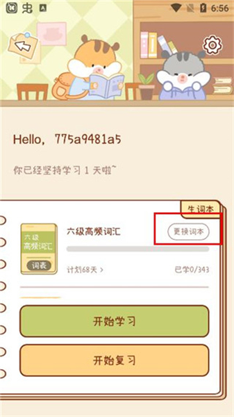 奶酪背单词