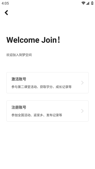到梦空间2024最新版