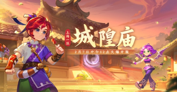 梦幻西游新区开服表2025最新-梦幻西游新区2025区最新消息今天
