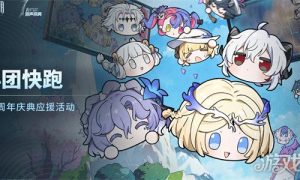 鸣潮小团快跑怎么玩 小团快跑玩法介绍