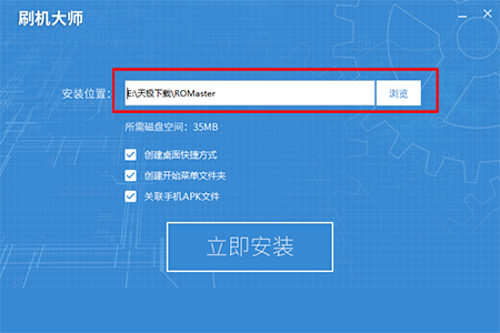 刷机大师正版