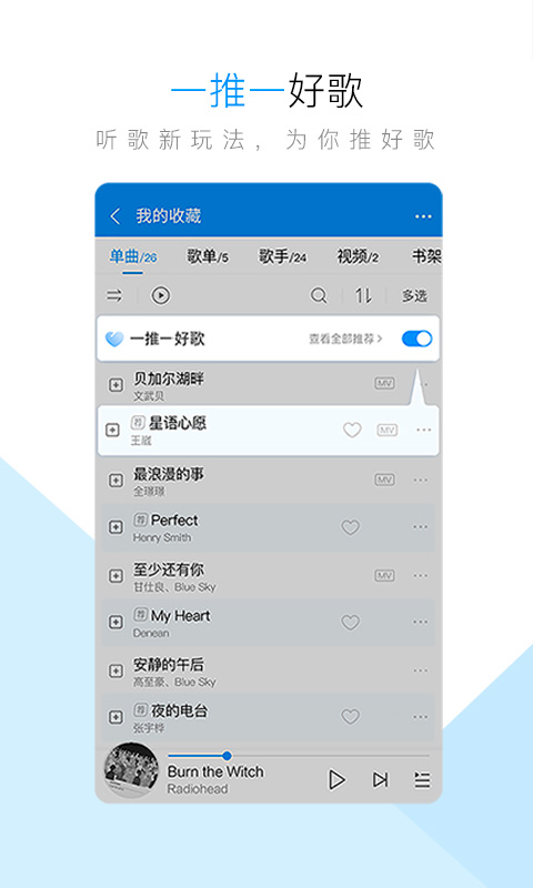 酷狗音乐手机版