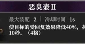 地下城堡4回血类怪物怎么打 回血类怪物打法教学