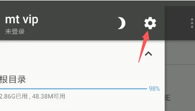 mt管理器永久vip版