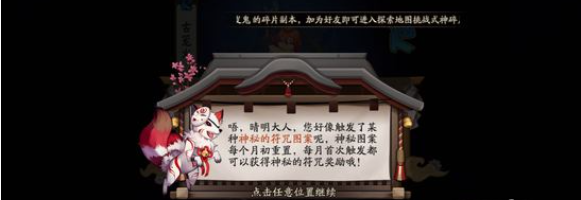 2025阴阳师每月神秘图案5月-神秘图案一览表5月