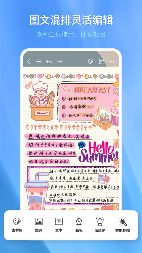 千本笔记vip免费版