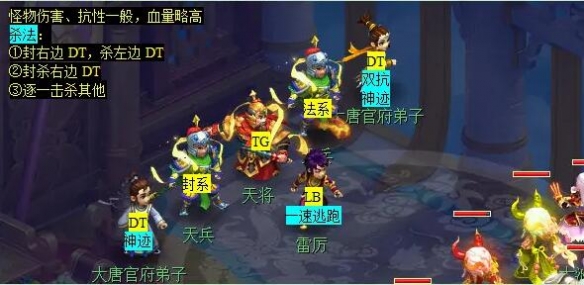 梦幻西游天罡印之谋攻略答案大全2025-天罡印之谋答题攻略
