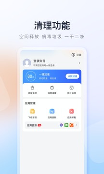 百度手机助手安卓版