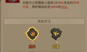 英雄没有闪易伤雷旋风流怎么玩 易伤雷旋风流玩法教学