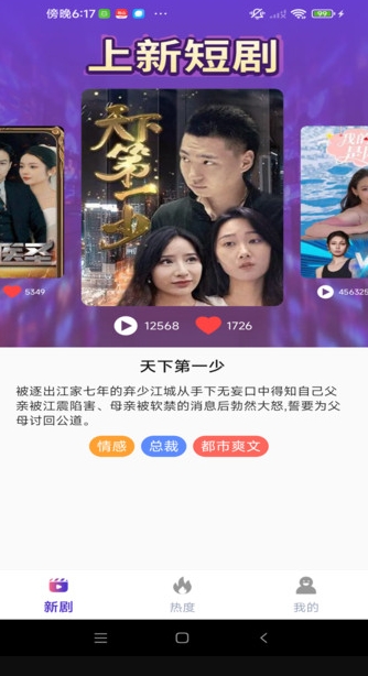 免费热门电视剧